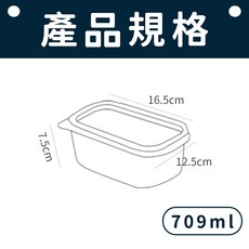 透明保鮮盒 - 輕巧保鮮盒 食物收納好幫手, 709ml, 1個