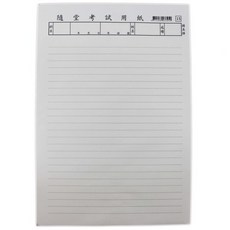 國中測驗紙, 1套