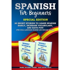 Short Stories in Spanish for Beginners: Special Edition: 20 Short Stories to Learn Spanish Easily I... 平裝版, Independently Published, 英文