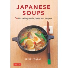 Japanese Soups: Recipes for Nourishing Broths Stews and Hotpots 精裝版, Tuttle Publishing, 英文