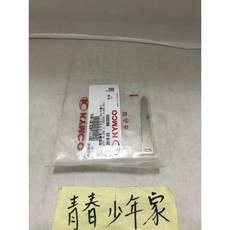 KYMCO 光陽原廠 LKC6 空白鑰匙