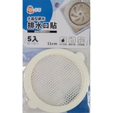 網布排水口貼 排水口濾網 毛髮過濾網 防蚊貼布