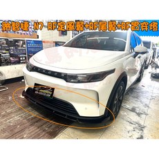 LUXGEN n7 定風翼 惡魔尾翼 套餐, 1個