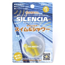 Silencia 游泳&洗澡耳塞+收納盒 SS-1, 1個, 黃色的