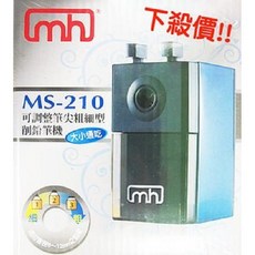 MS-210大小通吃型削鉛筆機, 詳見包裝