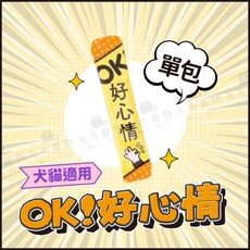 怪獸部落 OK! 寵物保健品 (益生菌/葉黃素/軟骨素/蔓越莓等), 1個, 好心情, 1條