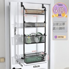 門後掛籃 多層收納架, 黑色, 4層