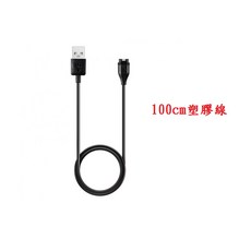 Garmin First Avenger 智能手錶專用USB充電線, 100cm塑膠線