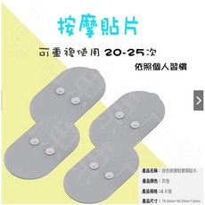 智能無線遙控迷你按摩貼 6模式16檔力度 頸肩腰背多部位適用 穴位理療按摩器 4片裝, 4片貼片(耗材)