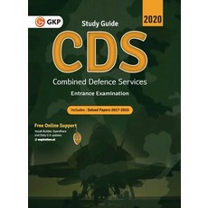 CDS (Combined Defence Services) 2020 - Guide 平裝版, G.K Publications Pvt.Ltd, 英文