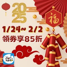 【JarMelo 原創美玩】新春文具滿額享85折優惠活動, 詳見包裝