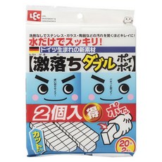 LEC 強力去汙雙層預切割魔術清潔海綿 2枚入, 1個