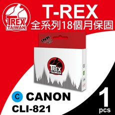 T-REX CANON CLI-821 相容墨水匣, 藍色