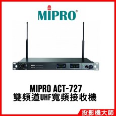 MIPRO 嘉強電子 ACT-727 雙頻道UHF寬頻接收機 專業無線麥克風接收器 穩定訊號, Black, 1個