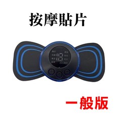 數顯肩頸按摩器 智能脈衝EMS 8模式19擋 按摩貼 脈衝按摩, 一般版