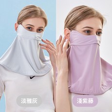 NicoFun 愛定做 涼感防曬面罩 2入組 (耳繩可調), 淡雅灰(1入)+淺紫藤(1入), 1套裝