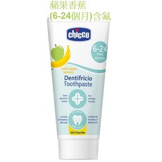Chicco 兒童木糖醇牙膏50ml(多款可選), 1個, 50ml