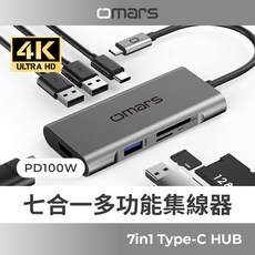 omars 7in1 Type-C HUB 集線器, 鋼鐵灰