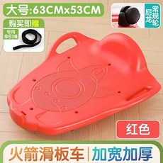 大滑板車 平衡板 感統訓練器材 幼兒園大滑板車 家用兒童前庭平衡板 靜音感統滑板車, 大號六輪滑板車/紅色【65*53cm】