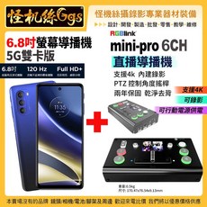 RGBlink mini pro 6CH直播導播機 6.8吋螢幕 5G雙卡 4K錄影 PTZ控制 兩年保固, mini pro 6CH
