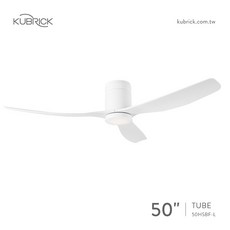 KUBRICK TUBE 智能吊扇燈，簡約設計三葉片強勁風力與LED節能照明, 白色 Matte white, 50"