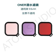 INSTA360 ONE R 防水殼 4K 萊卡 全景 防水殼 oner 配件 (副廠)