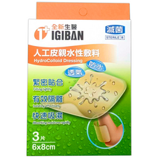 全新生醫一級絆人工皮親水敷料 6X8/5X7 CM, 1套裝