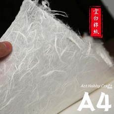 斑馬麥麥 空白棉紙 A4 四開︱棉紙 美術創作 繪畫 書法 手工藝