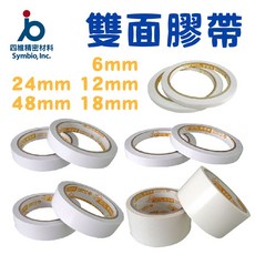 四維鹿頭牌雙面膠帶，多種尺寸可選 (6mm 12mm 18mm 24mm)，文具批發首選, 18mmx15y