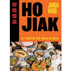 (英文圖書) Ho Jiak: A Taste of Malaysia 精裝版, Hardie Grant Books, 英文