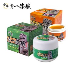 金牌金門一根精油乳霜