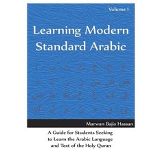 (英文圖書) Learning Modern Standard Arabic 平裝版, Createspace Independent Pub..., 英文
