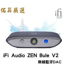 iFi Audio ZEN BLUE V2 無線藍牙DAC 平衡輸出 公司貨