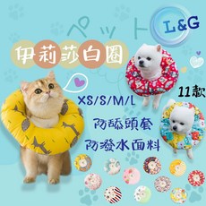 寵物術後防舔頭套, 1個, 隨機款式