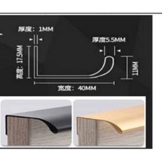 宇晨裝潢五金 L型隱形把手 家具櫃門抽屜拉手 現代簡約廚櫃把手, 1個