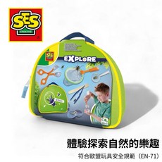 荷蘭SES 幼兒昆蟲探險家工具組，兒童戶外自然科學探索玩具，培養觀察力, 詳見包裝