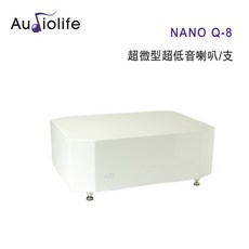 AUDIOLIFE NANO Q-8 超微型超低音喇叭 單支 黑白雙色 家庭劇院, 鋼烤白