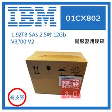 IBM 01CX802 1.92T SAS 2.5吋 V3700 V2 伺服器專用硬碟