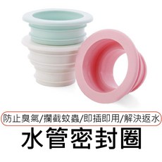 排水口下水道防臭密封圈/水管塞, 1個, 詳見包裝