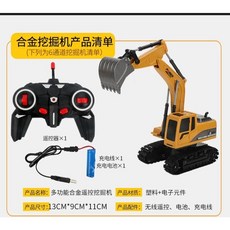 程湘嚴選 遙控車 兒童挖土機 玩具車 挖土機 遙控汽車 挖土機玩具 遙控挖土機 遙控玩具 怪手 兒童遙控車, 挖土機(含USB充電線+鋰電池x2)