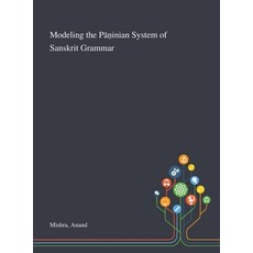 Modeling the P&#257;&#7751;inian System of Sanskrit Grammar 精裝版, Saint Philip Street Press, 英語