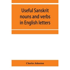 (英文圖書) Useful Sanskrit nouns and verbs in English letters 平裝版, Alpha Edition, 英文