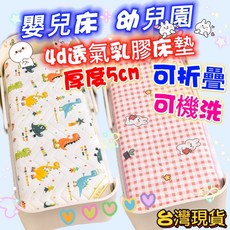 嬰幼兒可折疊乳膠床墊, 1入, 70*150乳膠床墊+4D網眼-嘟嘟車