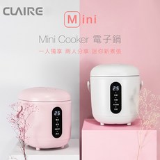 CLAIRE mini cooker 電子鍋, 北歐白, 粉紅色, CKS-B030A