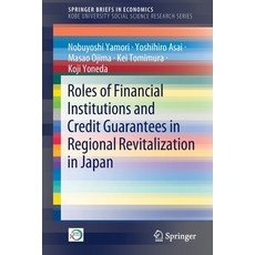 (英文圖書) Roles of Financial Institutions and Credit Guarantees in Regional Revitalization in Japan 平裝版, Springer, 英文