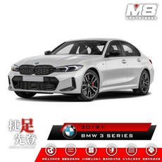 BMW 3系列 G20 (2019-23) M8 汽車腳踏墊 (TPE 3D), 詳見包裝
