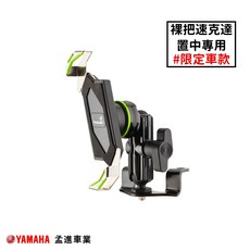 【孟進】YAMAHA裸把速克達手機架 黑隼逆磁浮 防震 適用於AUGUR FORCE2.0 BWS EMF LIMI115, 二組