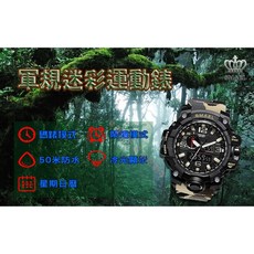 SMAEL 多功能雙顯示防水電子錶