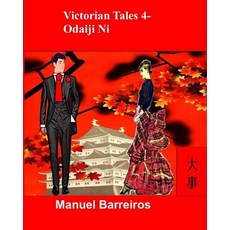 (英文圖書)Victorian Tales 4 - Odaiji Ni. 平裝版, Independently Published, 英文