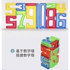 透光數字積木組 30ps 木製益智玩具 數字加減梯 透光系列 數字認知 數量比較, 1個, 30
